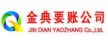 锦屏催收公司